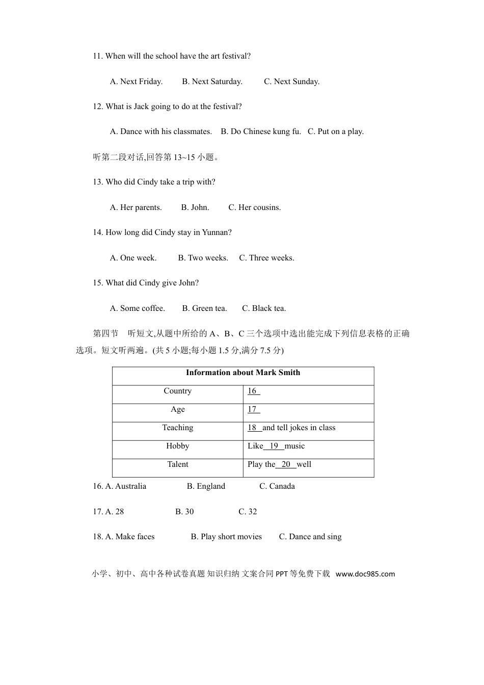 【中考历年真题】云南省2018年中考英语试题.doc