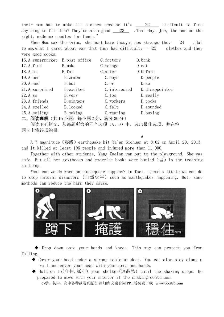 【中考历年真题】2013年中考英语试题（word版，含答案）.doc