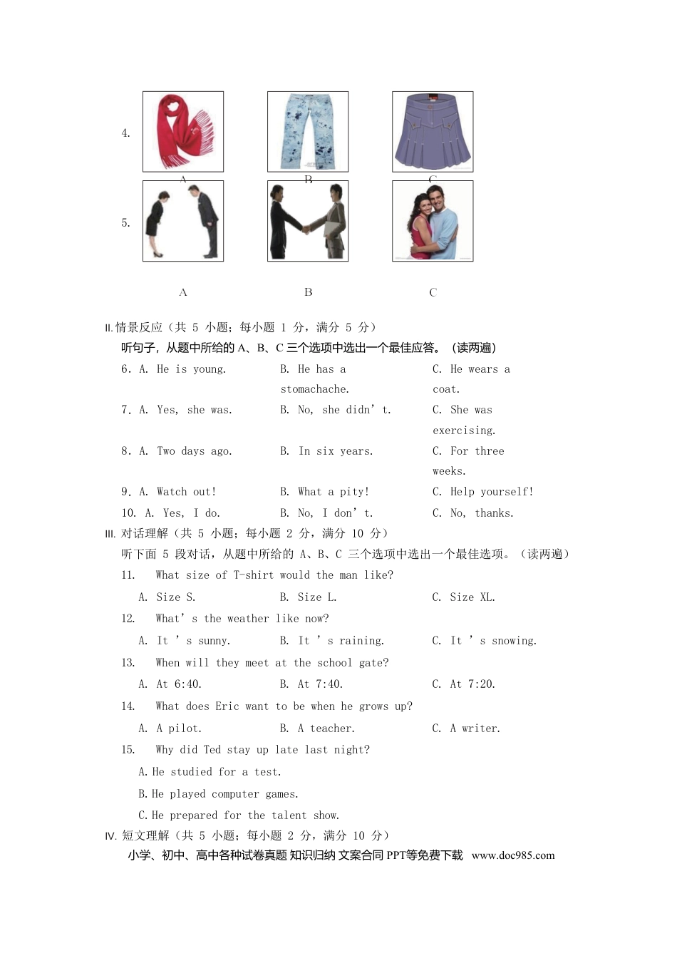 【中考历年真题】新疆乌鲁木齐市2018年中考英语真题试题（含答案）.doc