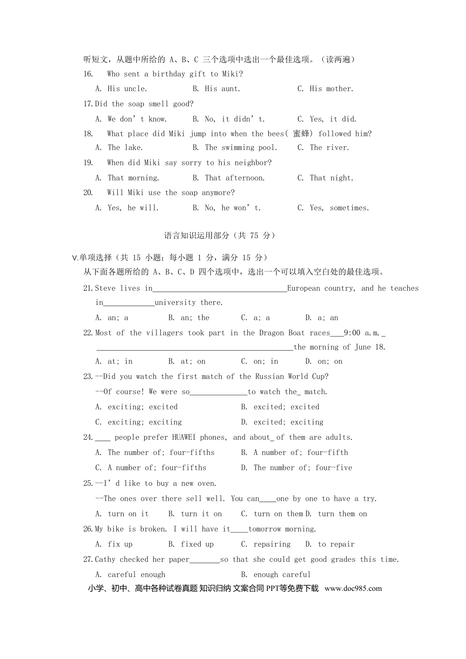 【中考历年真题】新疆乌鲁木齐市2018年中考英语真题试题（含答案）.doc