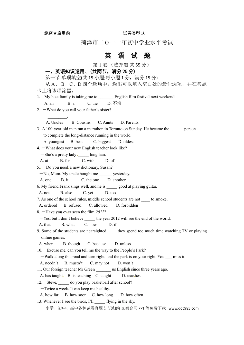 【中考历年真题】2012年菏泽中考英语试题及答案.doc