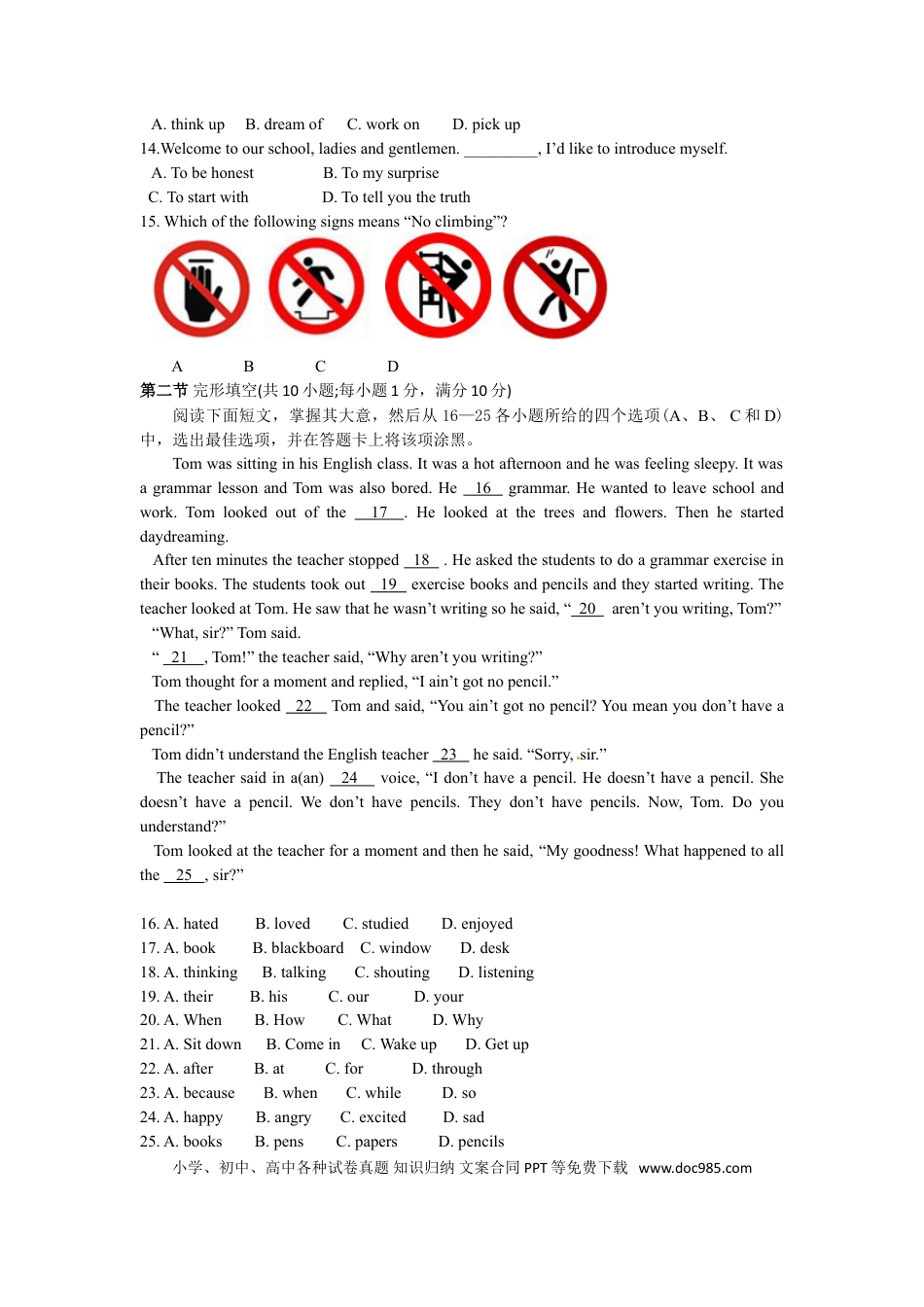 【中考历年真题】2012年菏泽中考英语试题及答案.doc