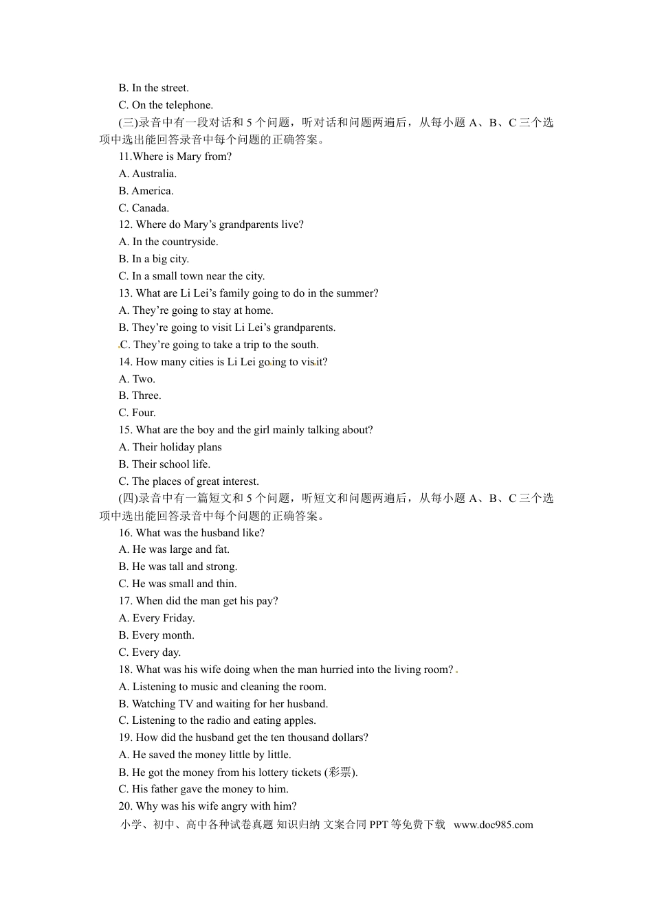 【中考历年真题】2011年菏泽中考英语试题及答案解析.doc