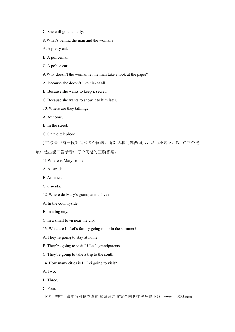 【中考历年真题】2011年菏泽中考英语试题及答案.doc