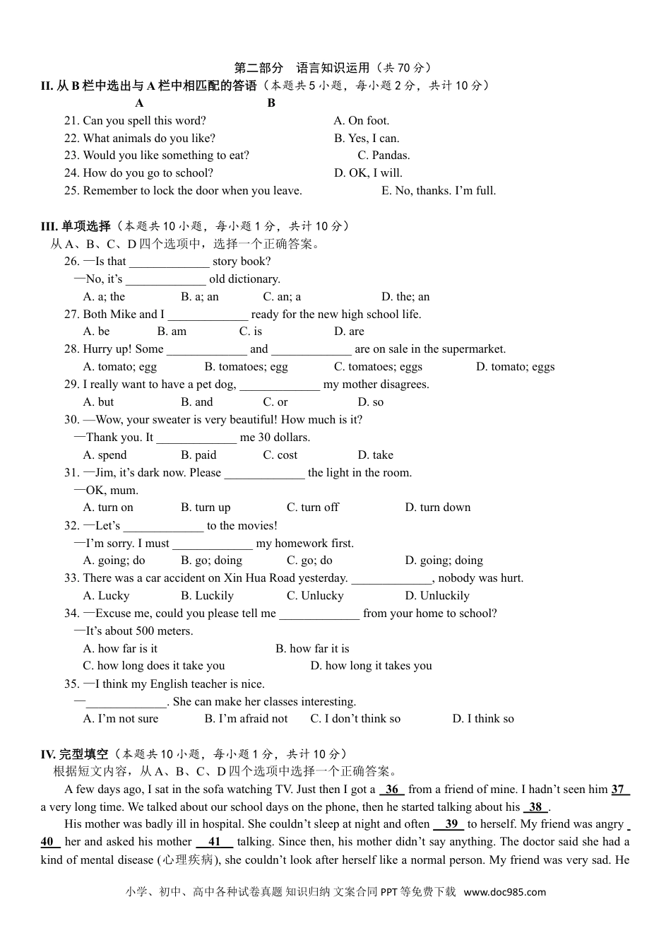 【中考历年真题】精品解析：新疆2018年中考英语试题（原卷版）.doc