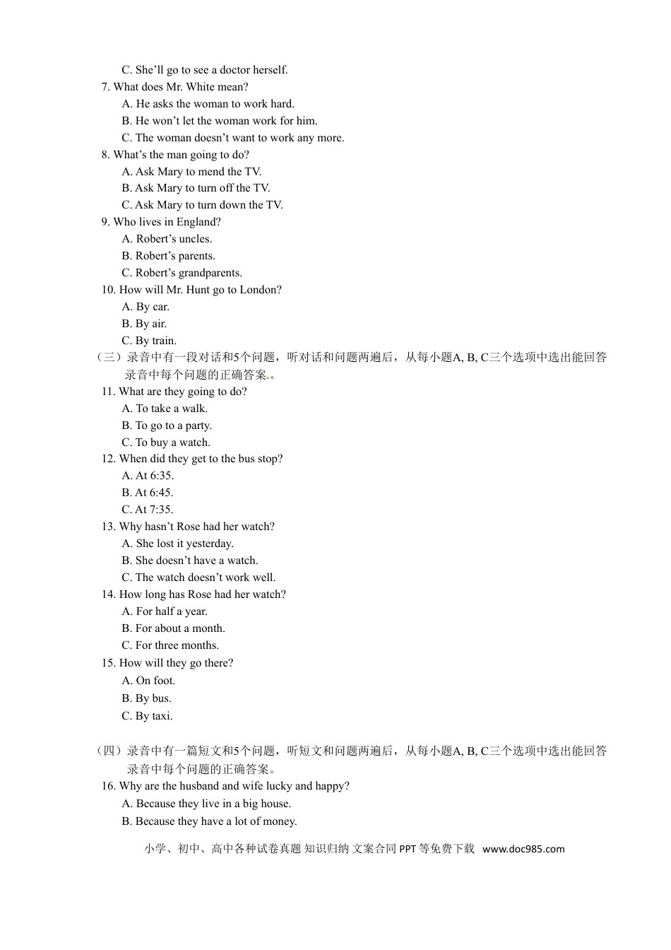 【中考历年真题】2010年菏泽中考英语试题及答案.doc