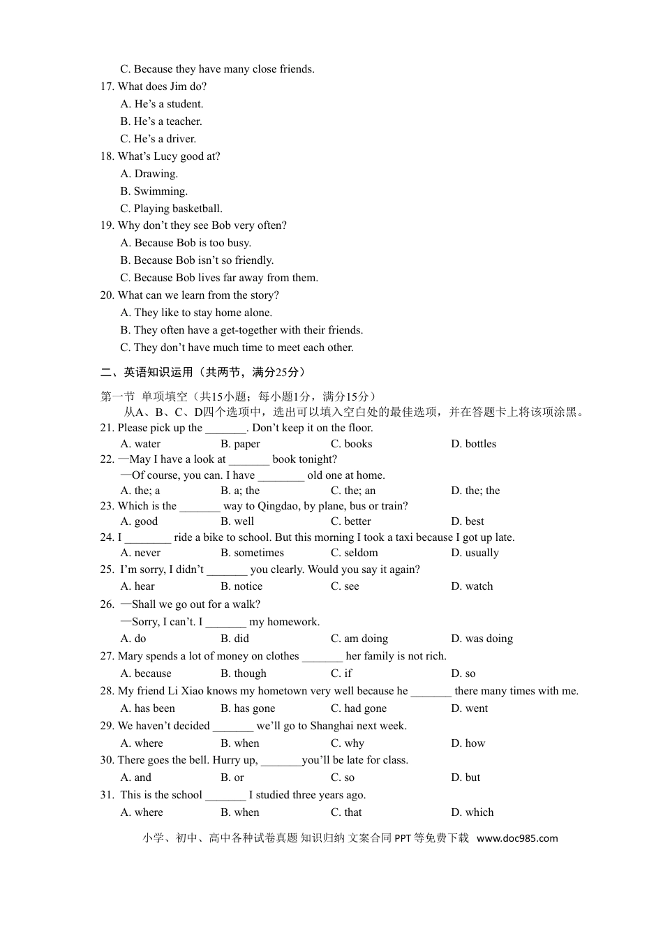 【中考历年真题】2010年菏泽中考英语试题及答案.doc