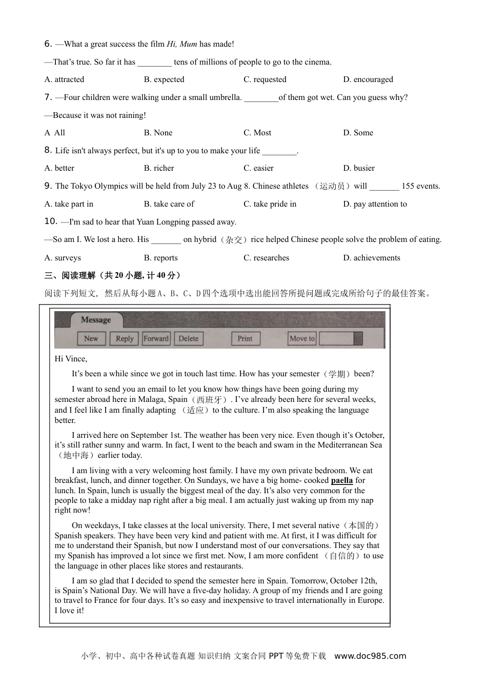 【中考历年真题】精品解析：山东省东营市2021年中考英语试题（原卷版） (1).doc