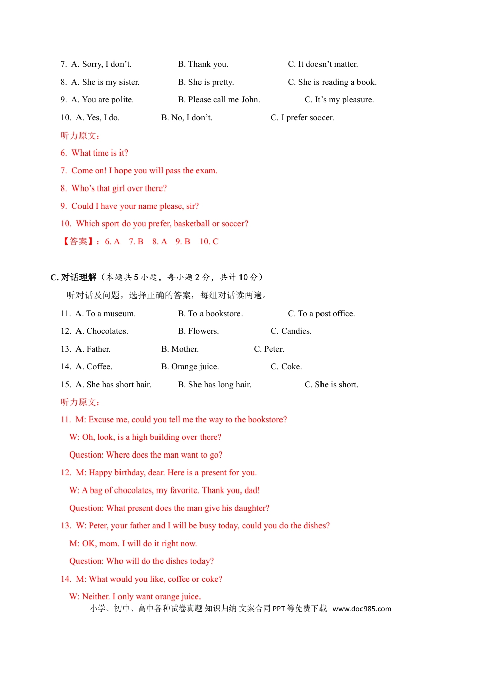 【中考历年真题】精品解析：新疆2018年中考英语试题（解析版）.doc
