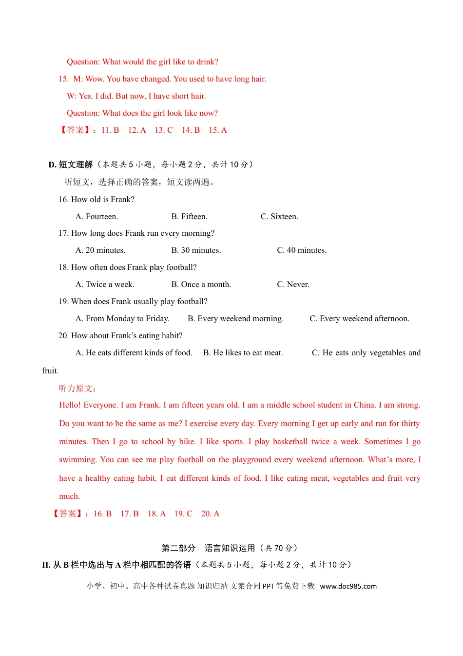 【中考历年真题】精品解析：新疆2018年中考英语试题（解析版）.doc