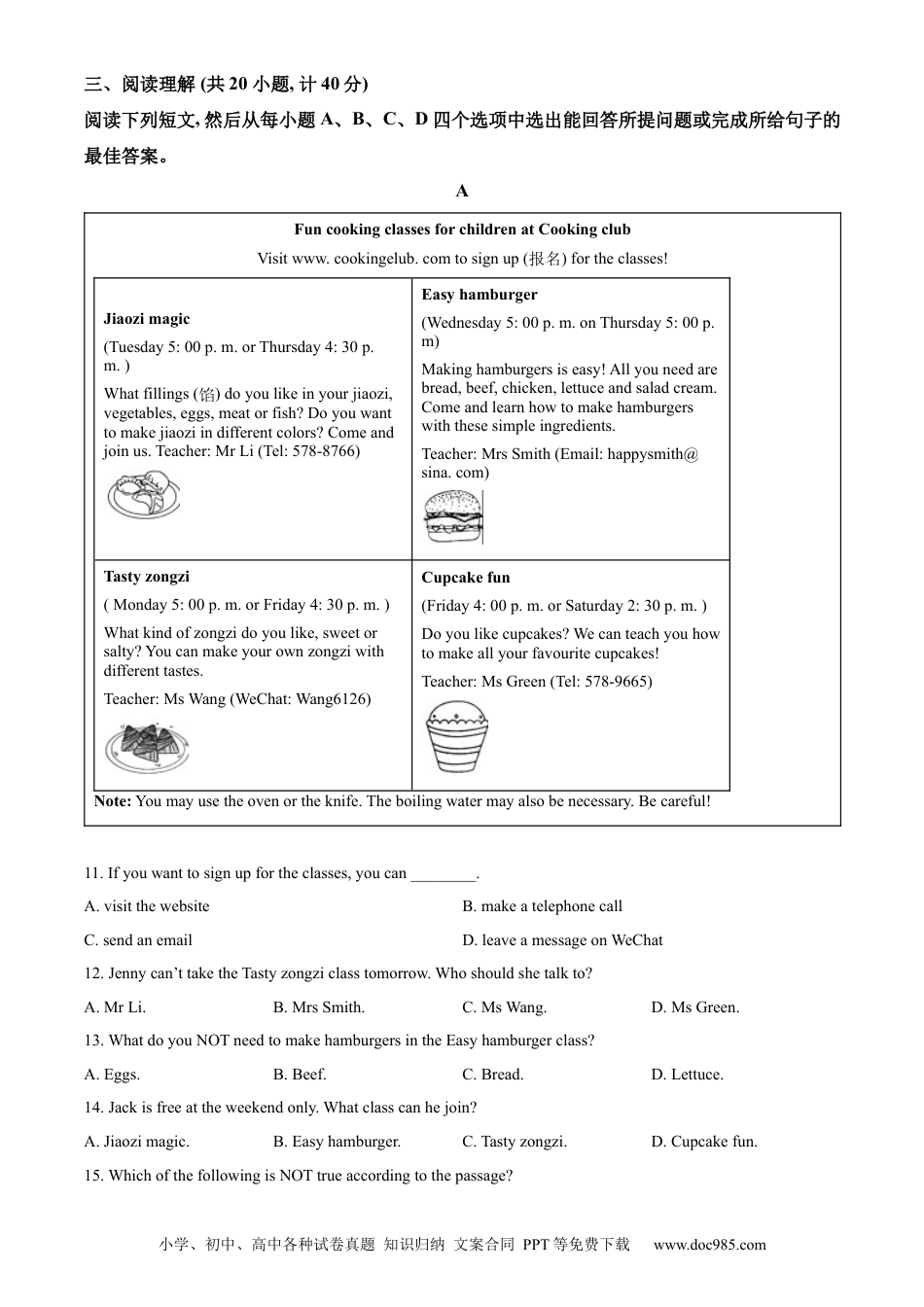 【中考历年真题】精品解析：2023年山东省东营市中考英语真题（原卷版） (1).docx