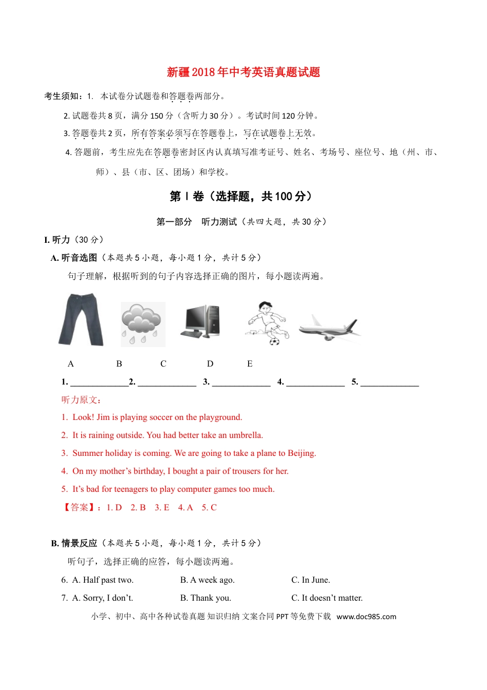 【中考历年真题】新疆2018年中考英语真题试题（含解析）.doc