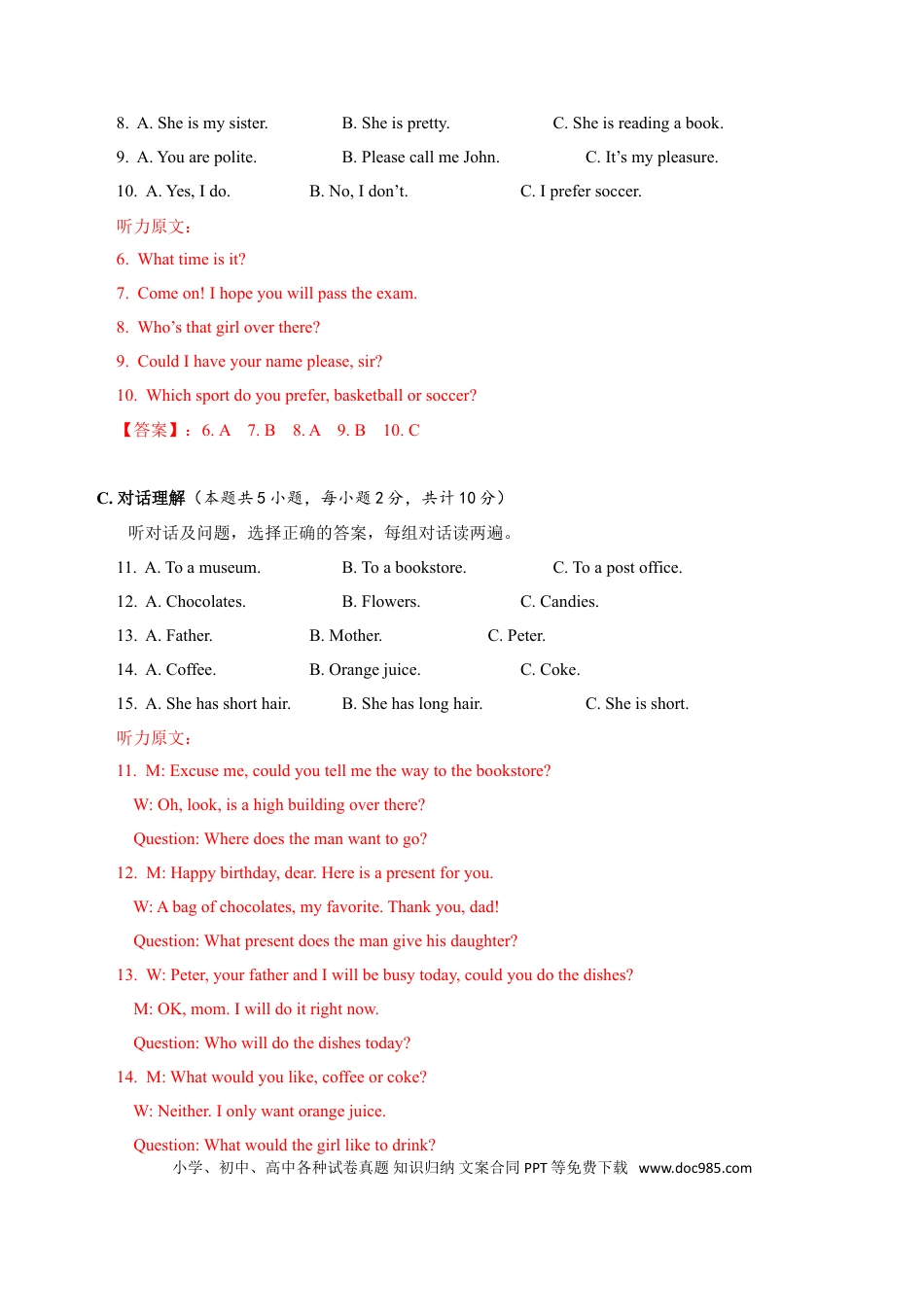【中考历年真题】新疆2018年中考英语真题试题（含解析）.doc