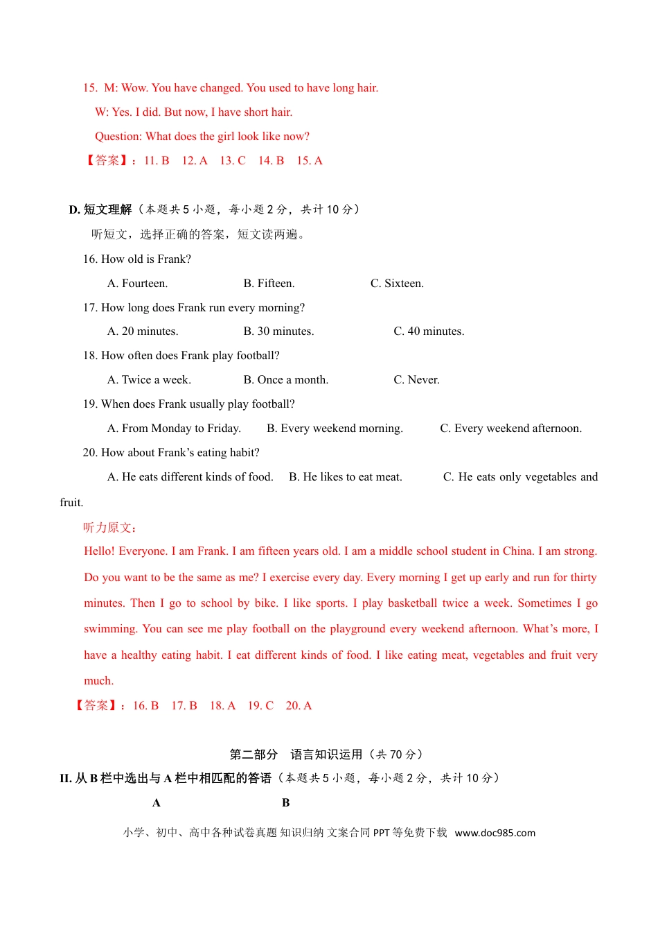 【中考历年真题】新疆2018年中考英语真题试题（含解析）.doc
