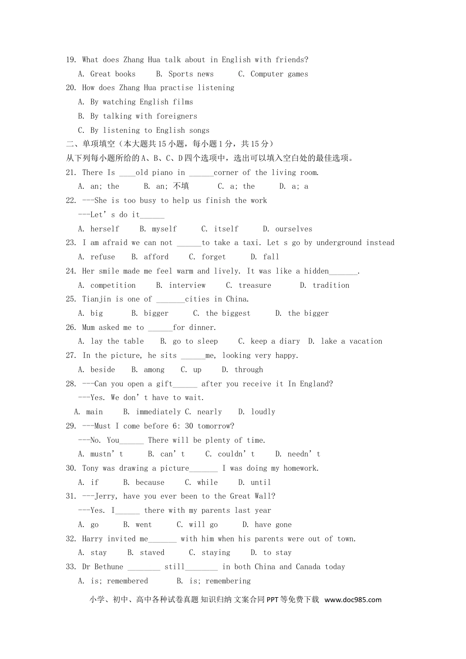 【中考历年真题】天津市2018年中考英语真题试题（含解析）.doc