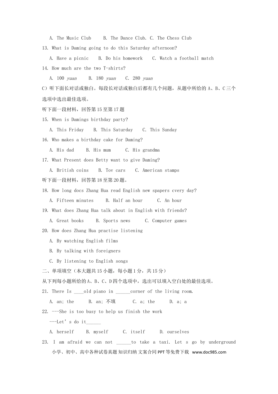 【中考历年真题】天津市2018年中考英语真题试题（含答案）.doc