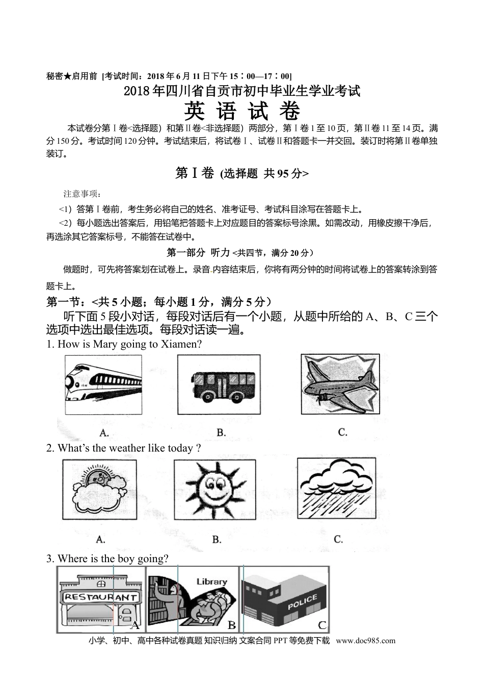 【中考历年真题】四川省自贡市2018年中考英语试题.doc