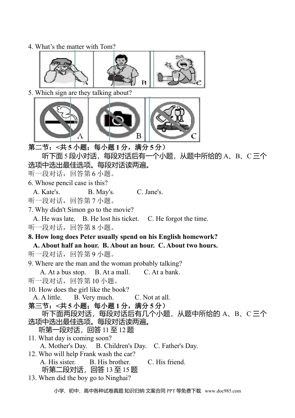 【中考历年真题】四川省自贡市2018年中考英语试题.doc