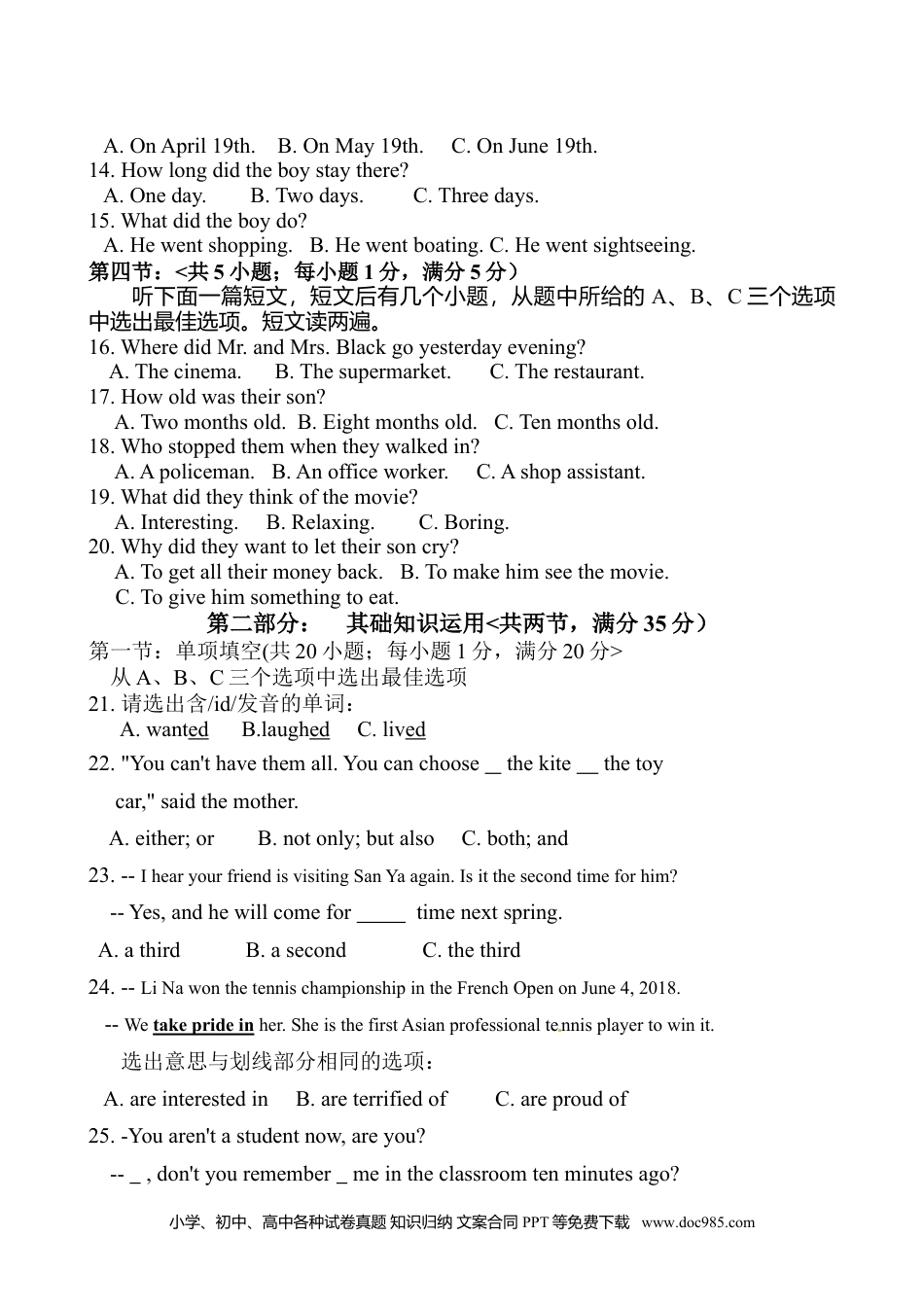 【中考历年真题】四川省自贡市2018年中考英语试题.doc