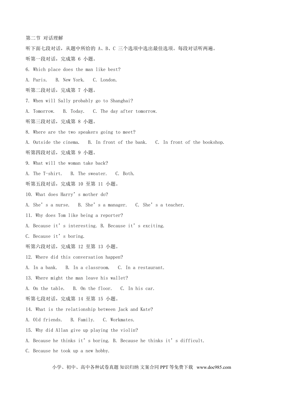 【中考历年真题】四川省宜宾市2018年中考英语真题试题（含解析）.doc