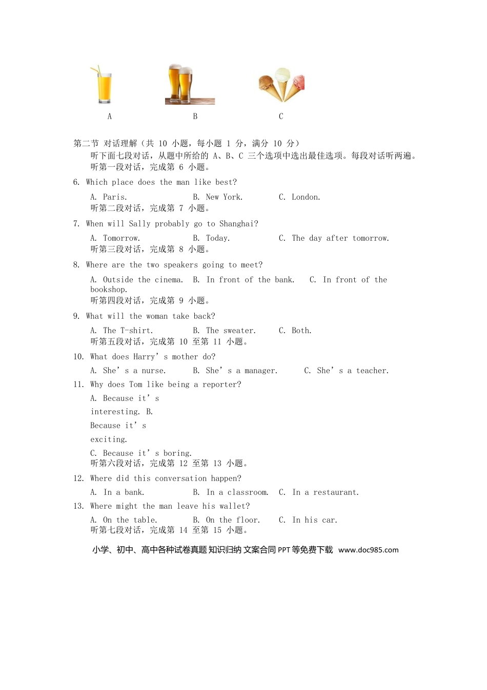 【中考历年真题】四川省宜宾市2018年中考英语真题试题（含答案）.doc