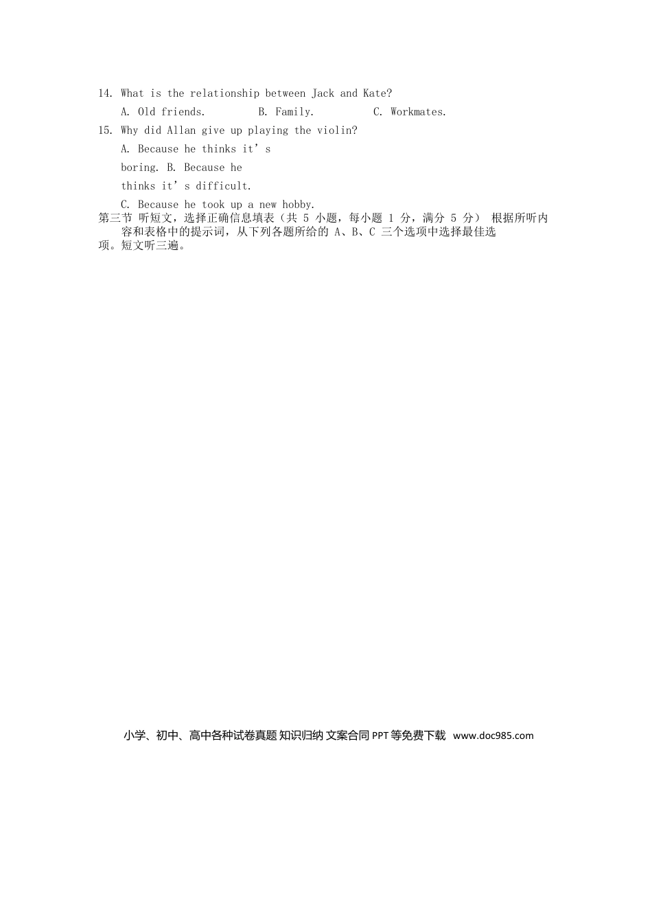 【中考历年真题】四川省宜宾市2018年中考英语真题试题（含答案）.doc