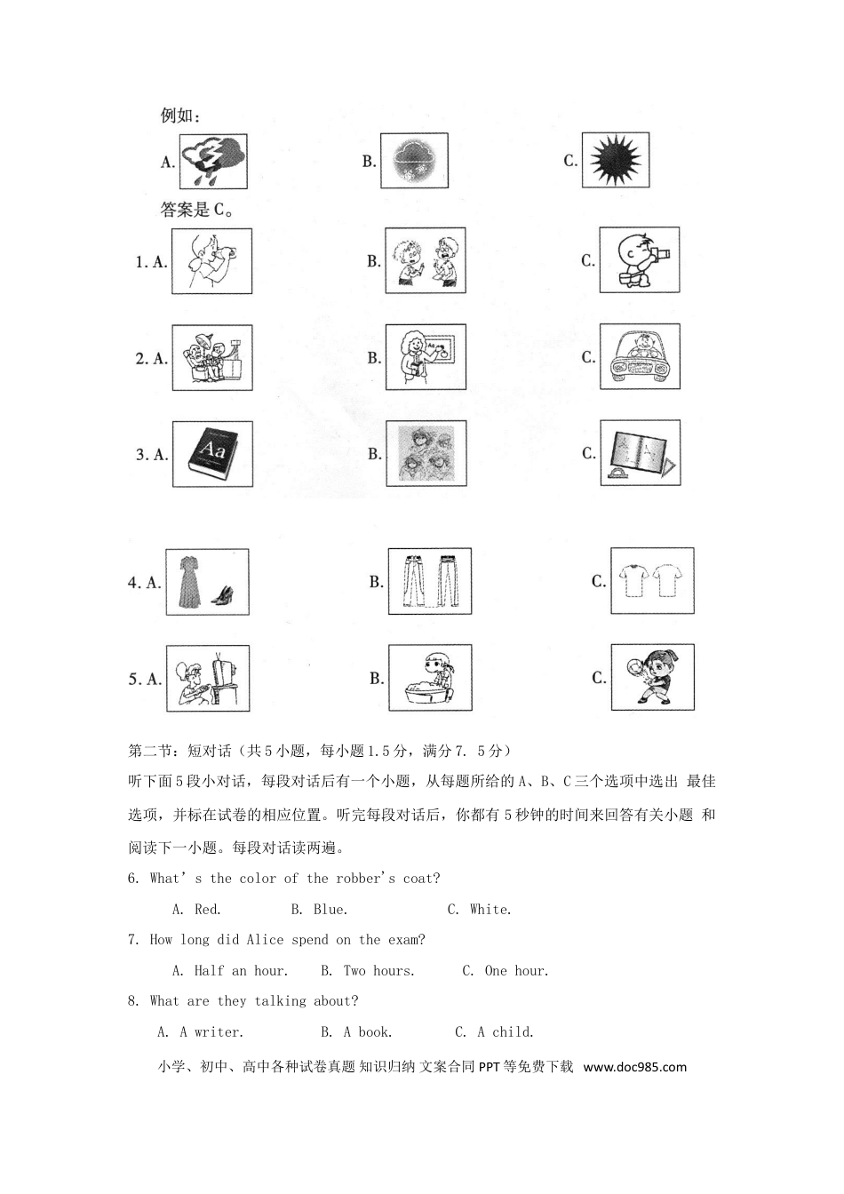 【中考历年真题】四川省绵阳市2018年中考英语真题试题（含答案）.doc