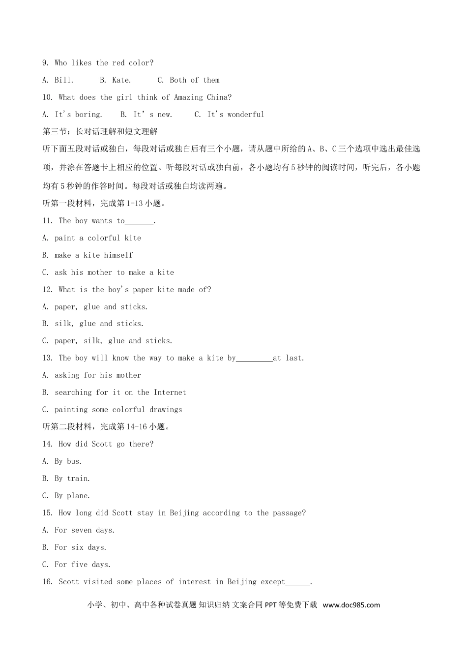 【中考历年真题】四川省凉山州2018年中考英语真题试题（含解析）.doc
