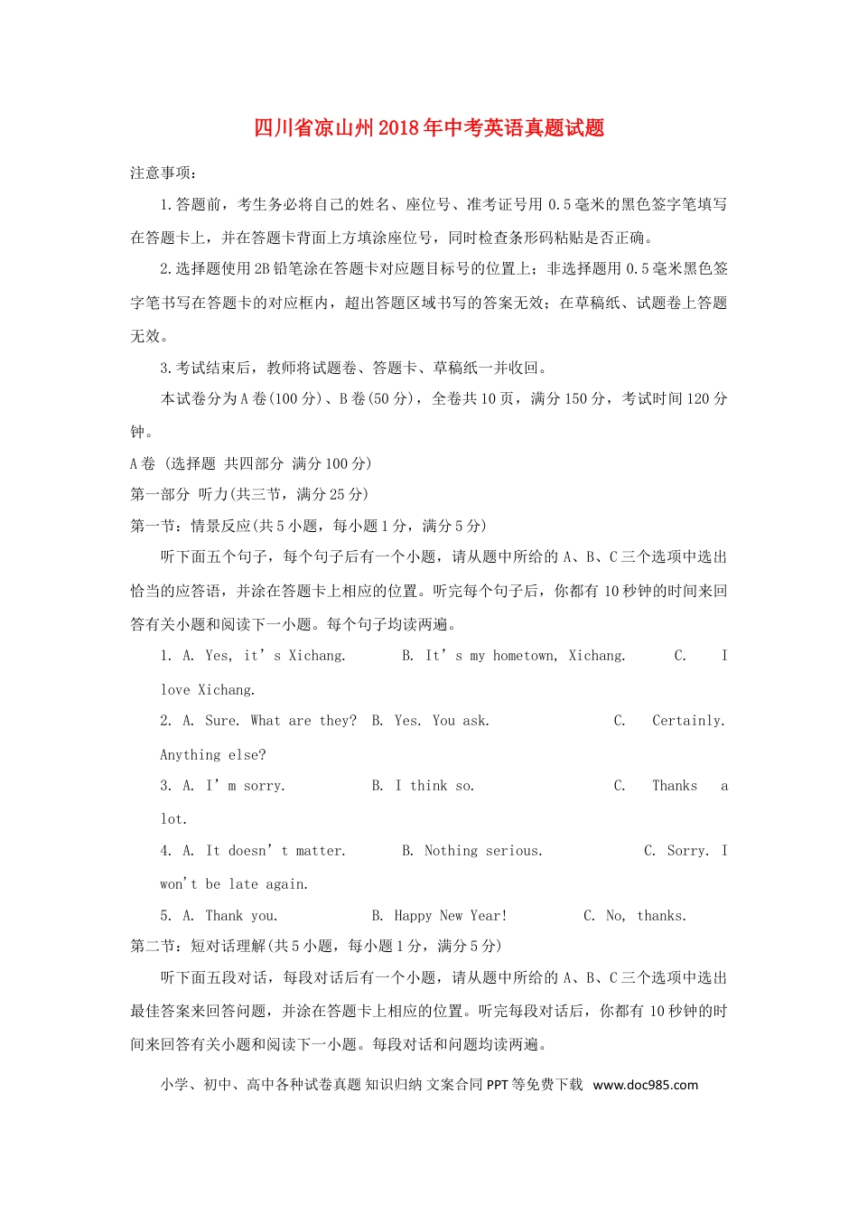【中考历年真题】四川省凉山州2018年中考英语真题试题（含答案）.doc