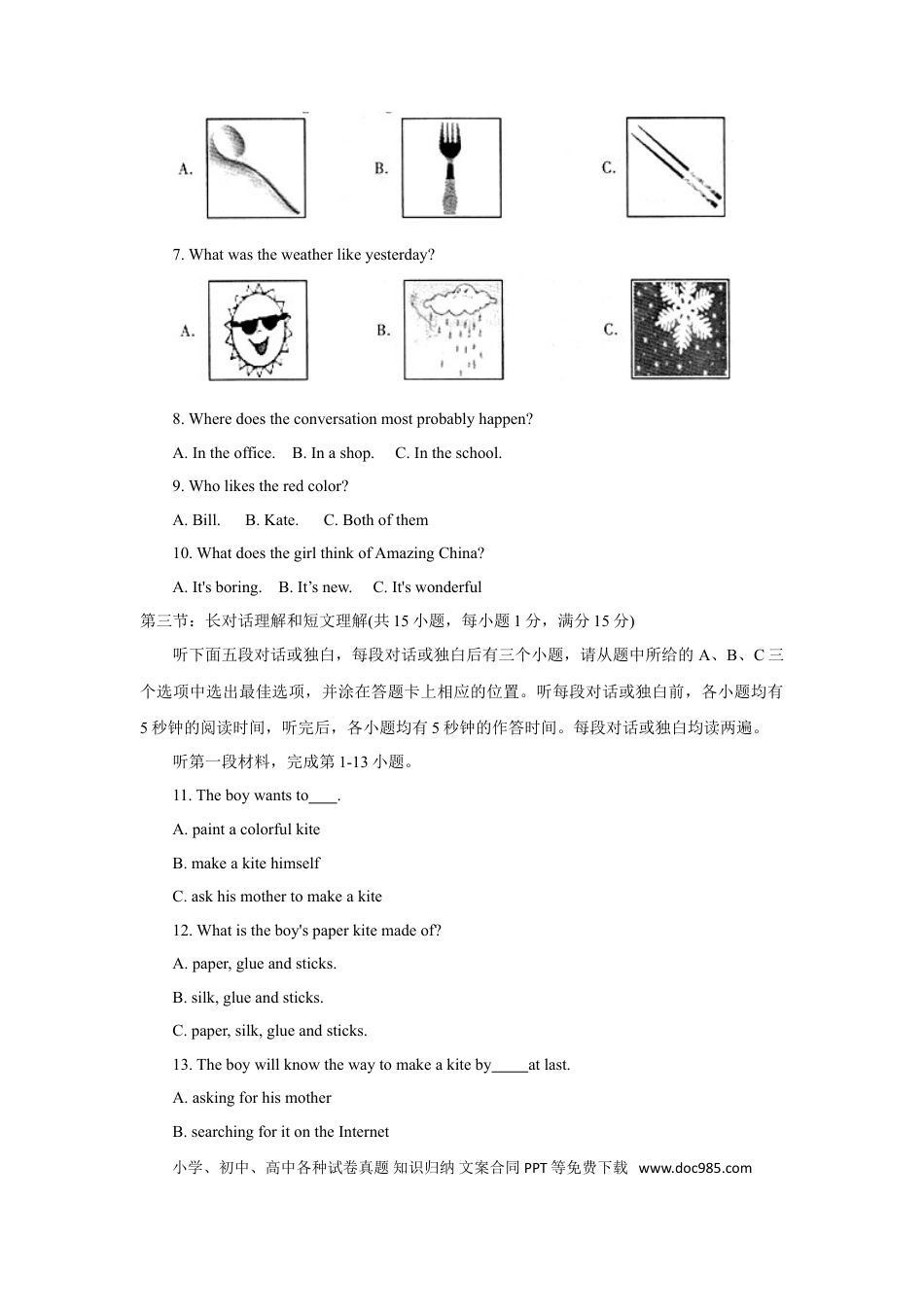 【中考历年真题】四川省凉山州2018年中考英语试题（Word版).doc