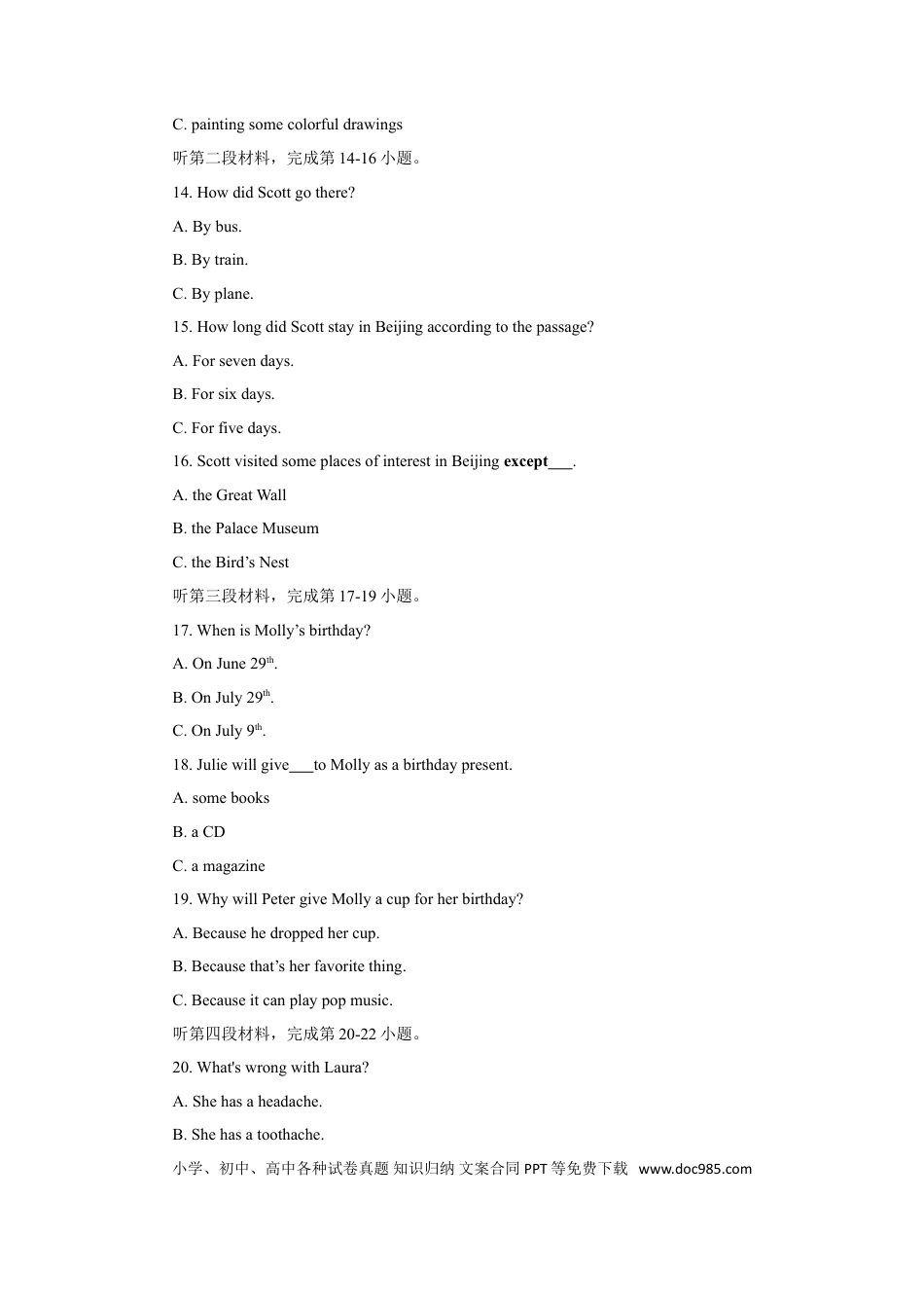 【中考历年真题】四川省凉山州2018年中考英语试题（Word版).doc