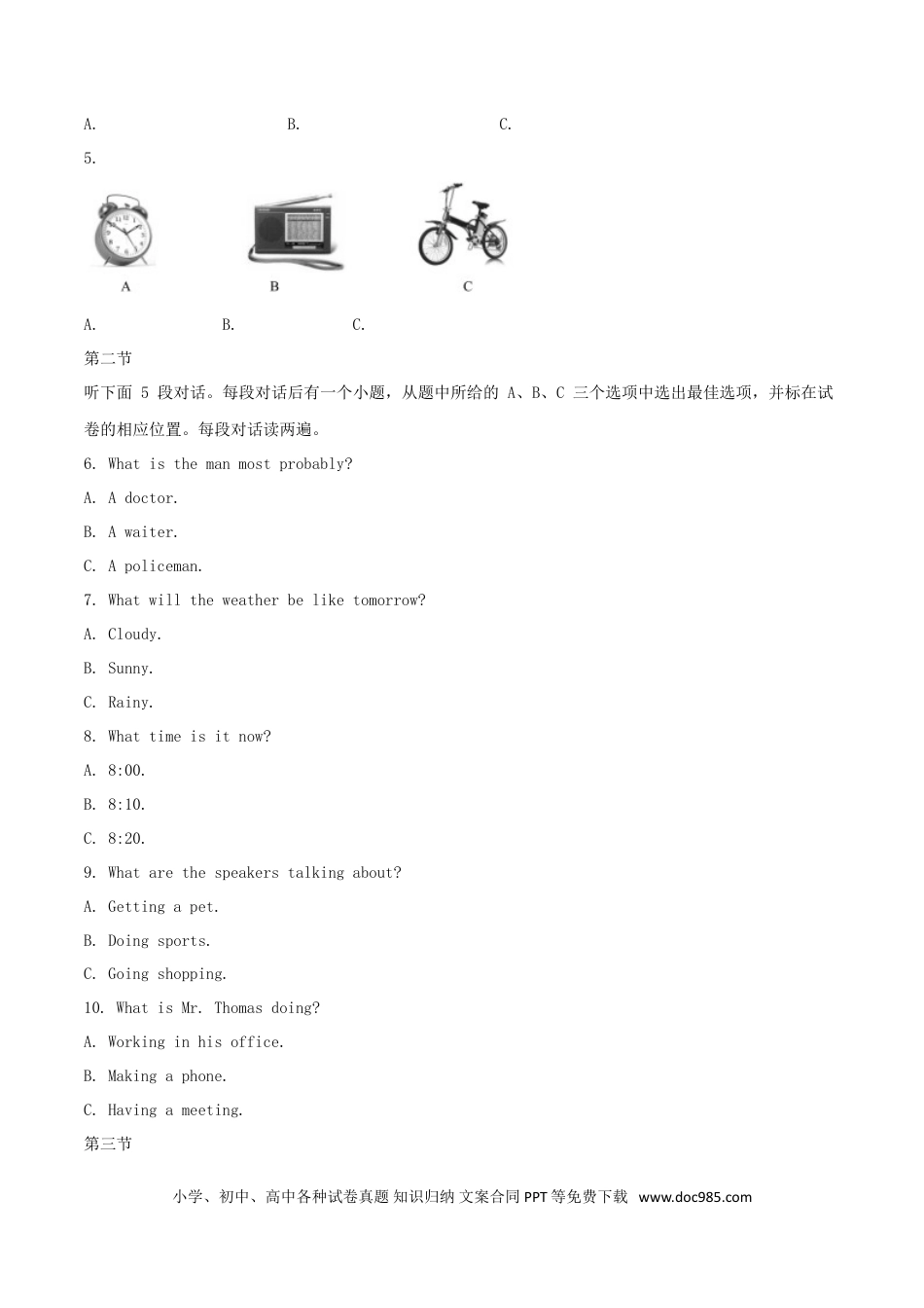 【中考历年真题】四川省乐山市2018年中考英语真题试题（含解析）.doc
