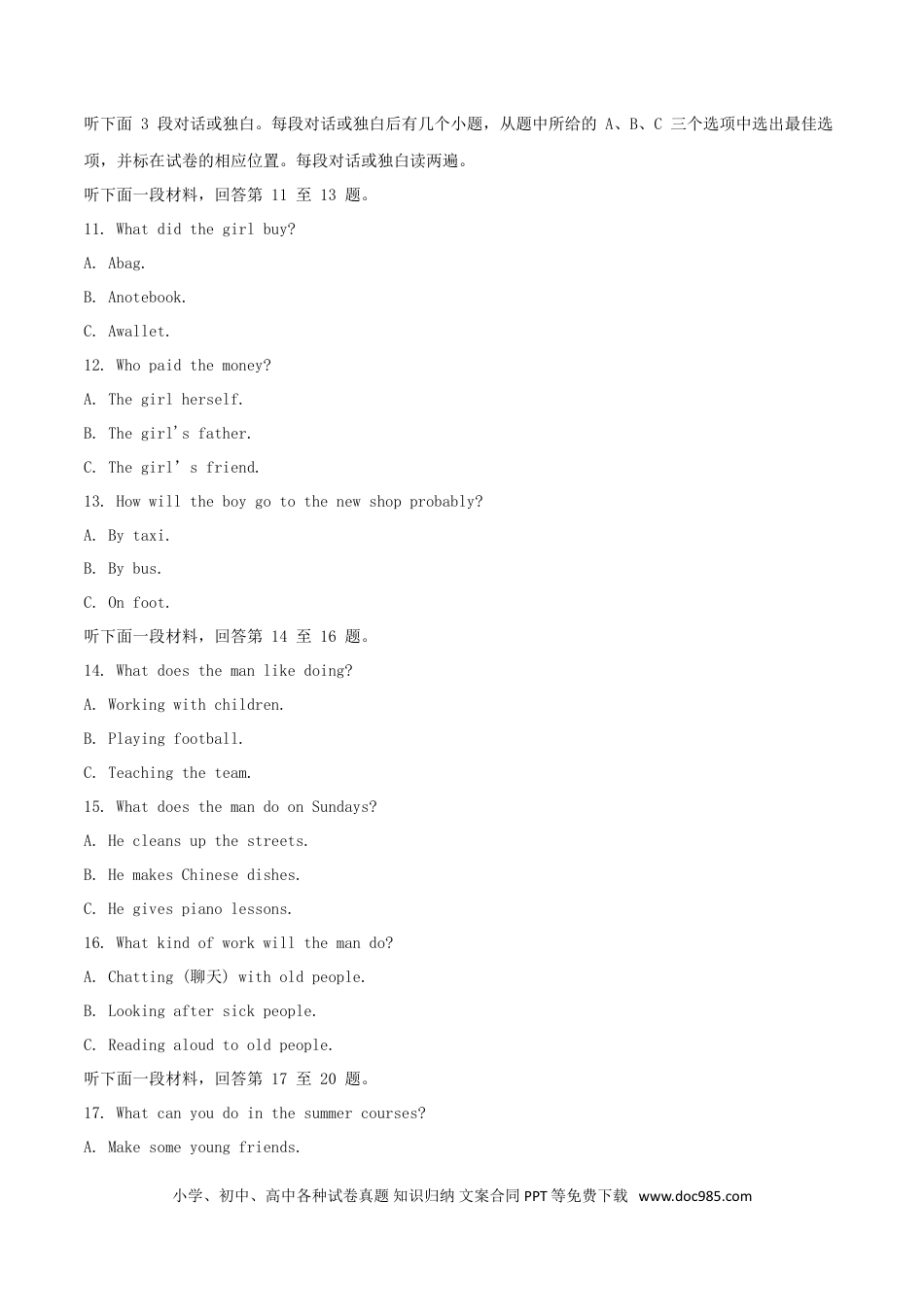 【中考历年真题】四川省乐山市2018年中考英语真题试题（含解析）.doc