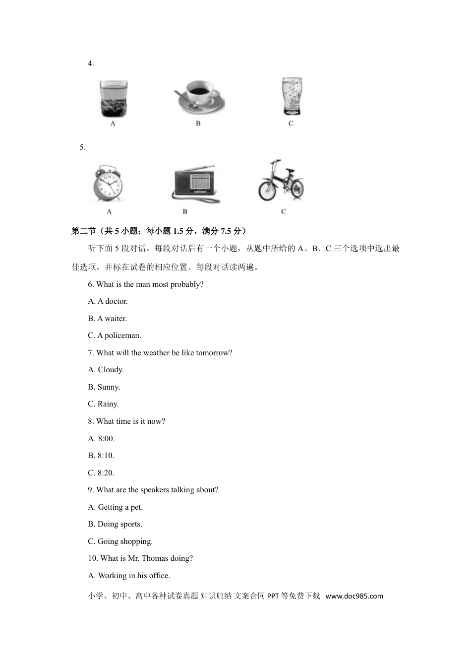 【中考历年真题】2018年四川省乐山市中考英语试卷及答案（word版）.doc