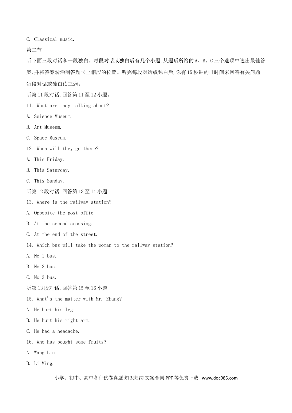 【中考历年真题】四川省广安市2018年中考英语真题试题（含解析）.doc