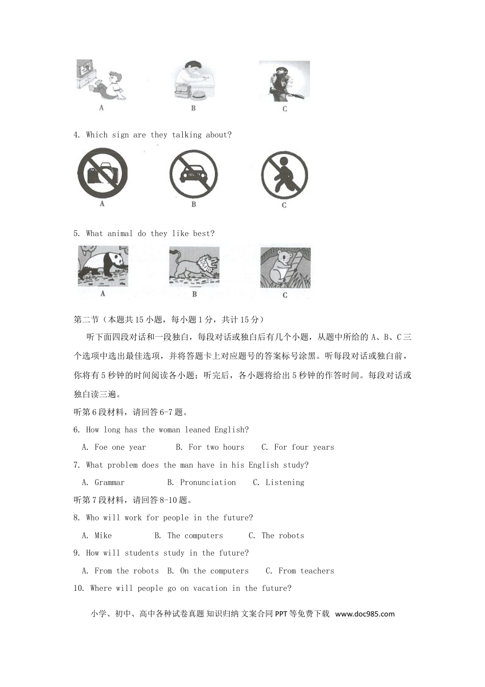 【中考历年真题】四川省达州市2018年中考英语真题试题（含答案）.doc