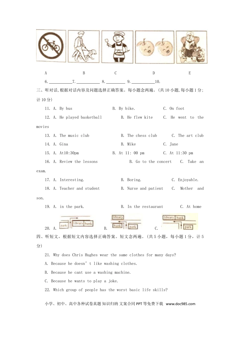 【中考历年真题】四川省成都市2018年中考英语真题试题（含答案）.doc
