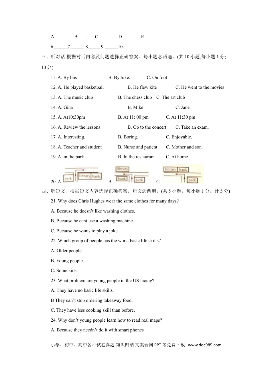 【中考历年真题】四川省成都市2018年中考英语试题（Word版，含答案）.doc