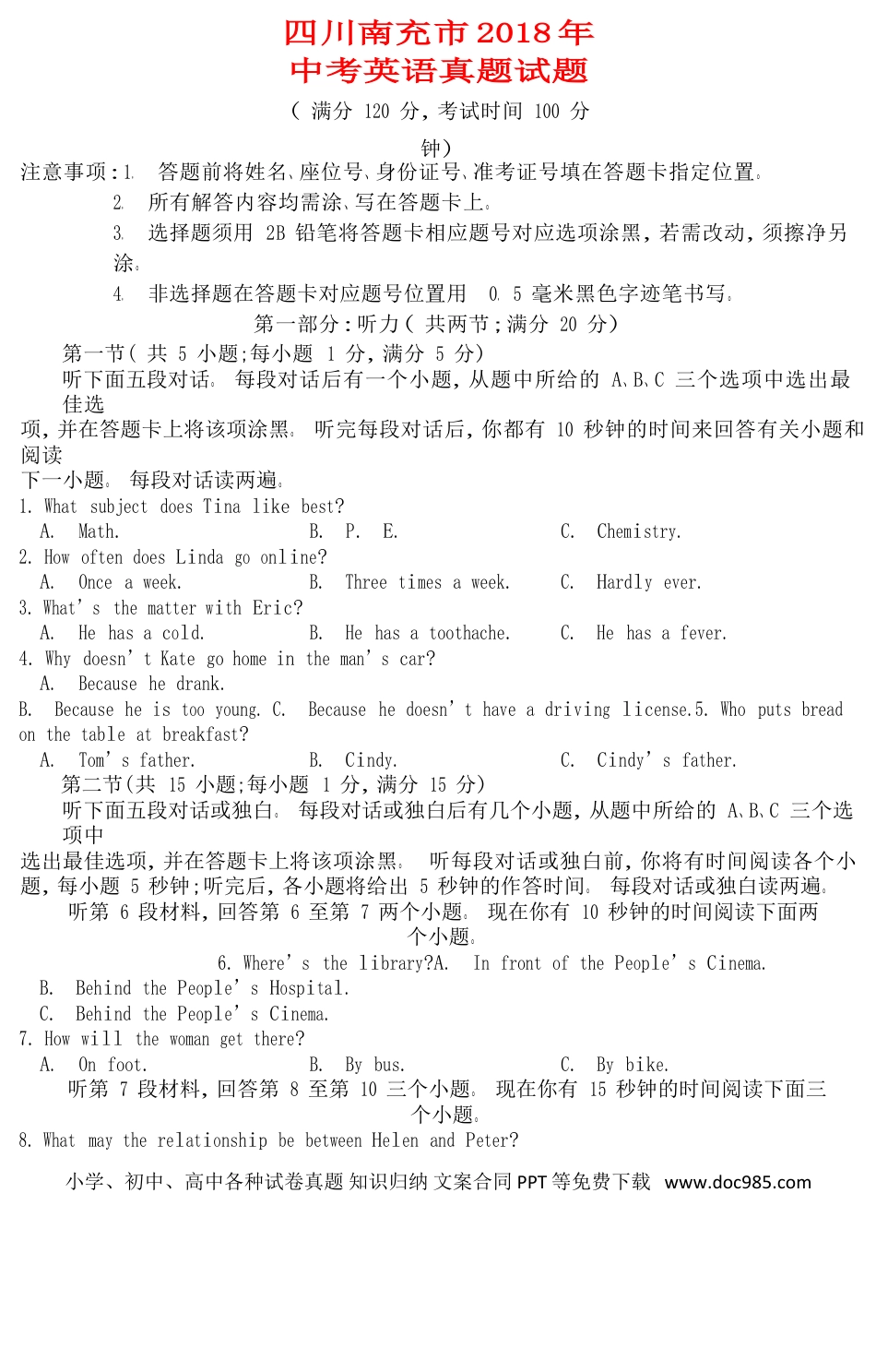 【中考历年真题】四川南充市2018年中考英语真题试题（含答案）.doc