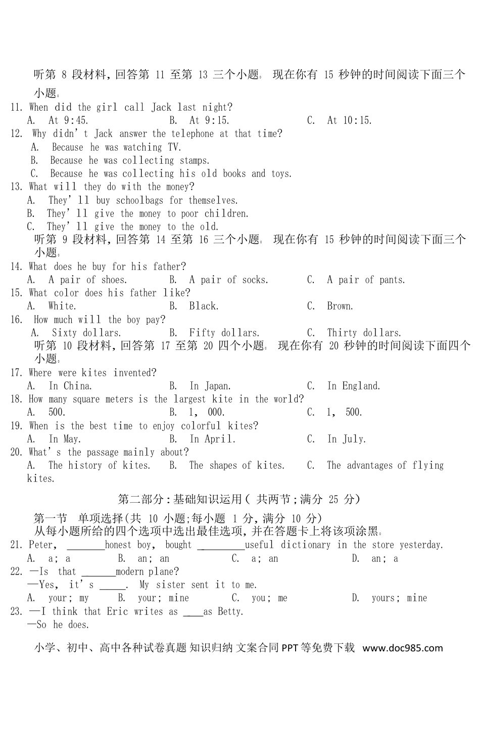 【中考历年真题】四川南充市2018年中考英语真题试题（含答案）.doc