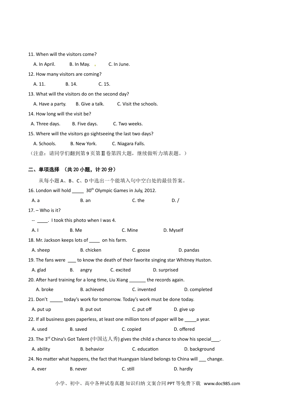 【中考历年真题】2012年山东省东营市中考英语试题及答案.doc