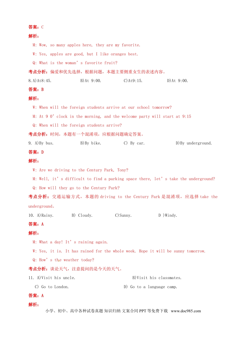 【中考历年真题】上海市2018年中考英语真题试题（含解析）.doc