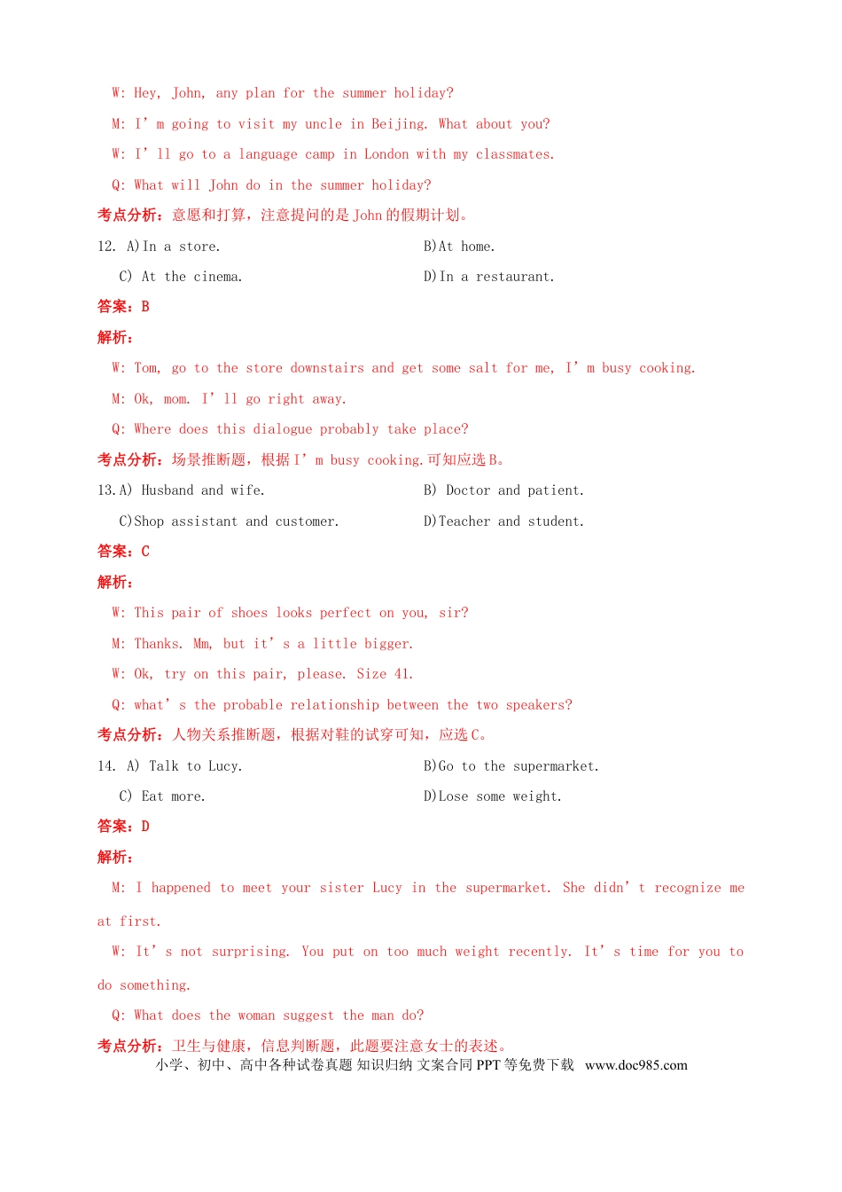 【中考历年真题】上海市2018年中考英语真题试题（含解析）.doc