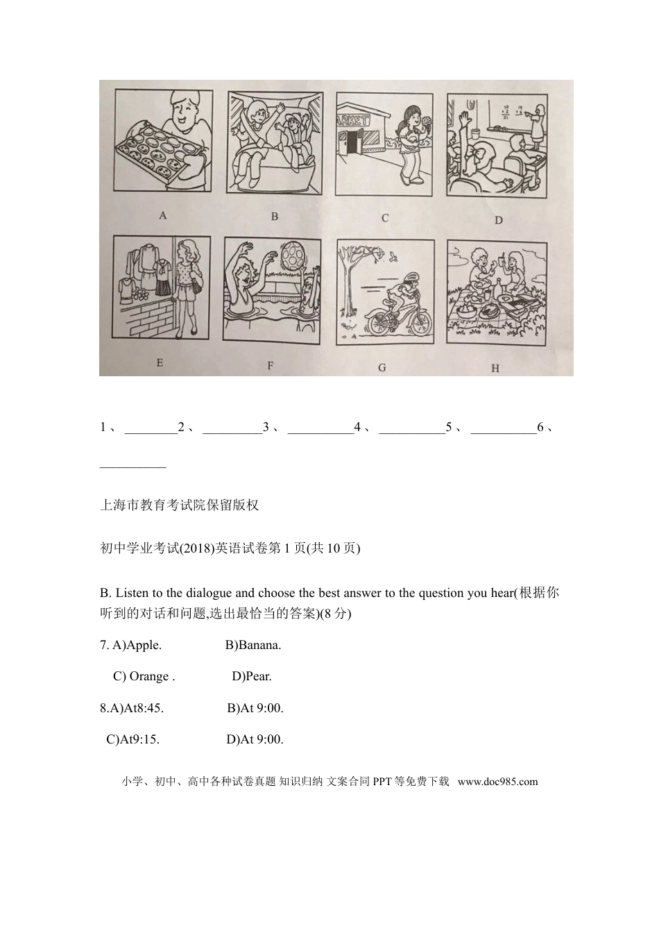【中考历年真题】2018年上海中考英语试卷（word版，含答案）.doc