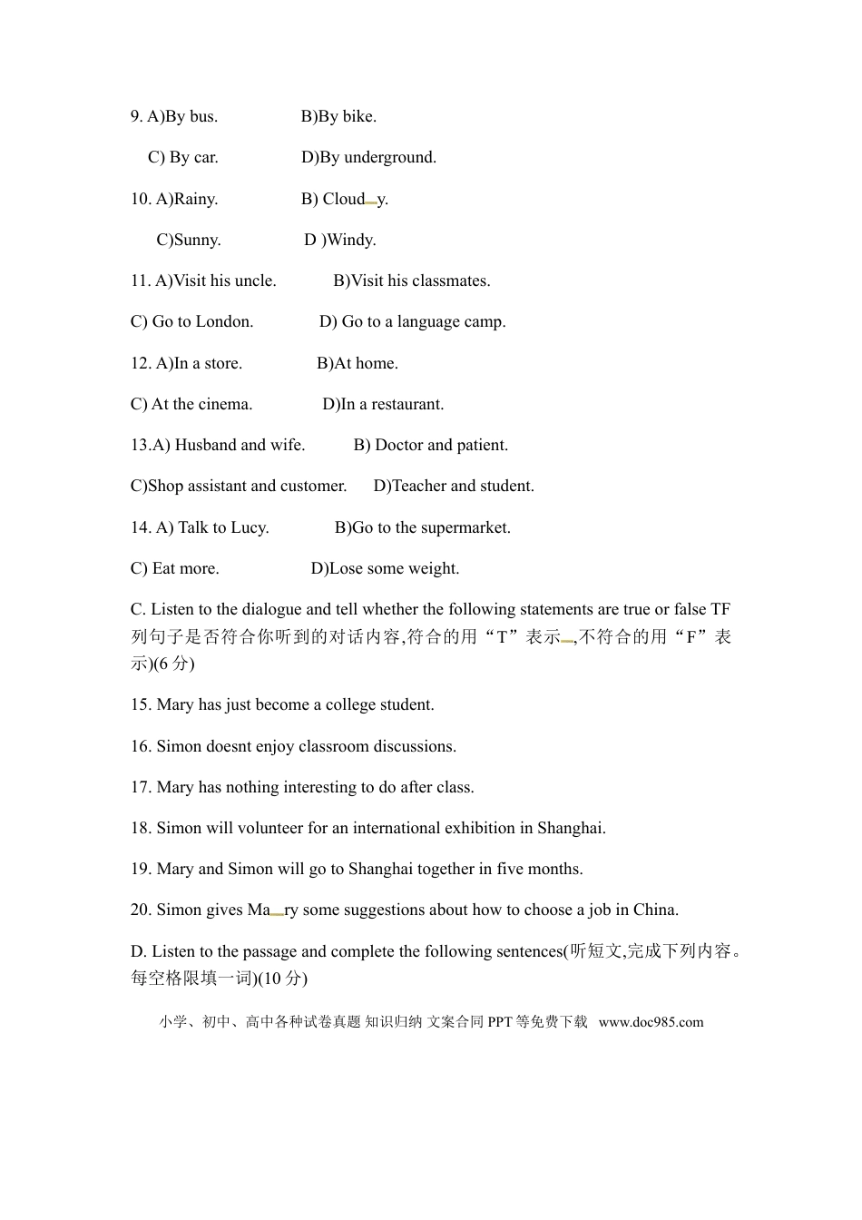 【中考历年真题】2018年上海中考英语试卷（word版，含答案）.doc