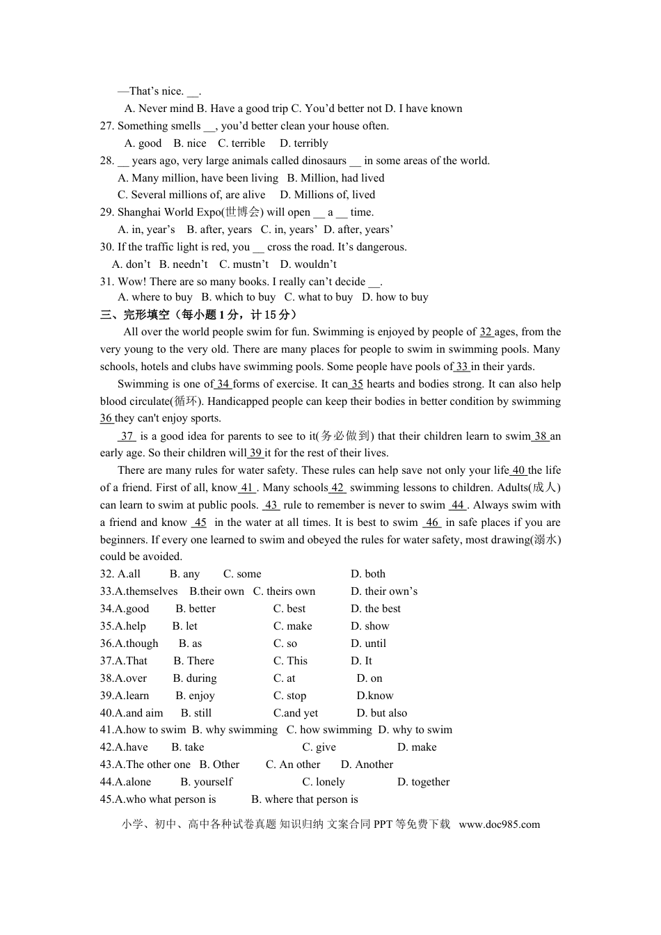 【中考历年真题】2009年山东省东营市中考英语试题及答案.doc