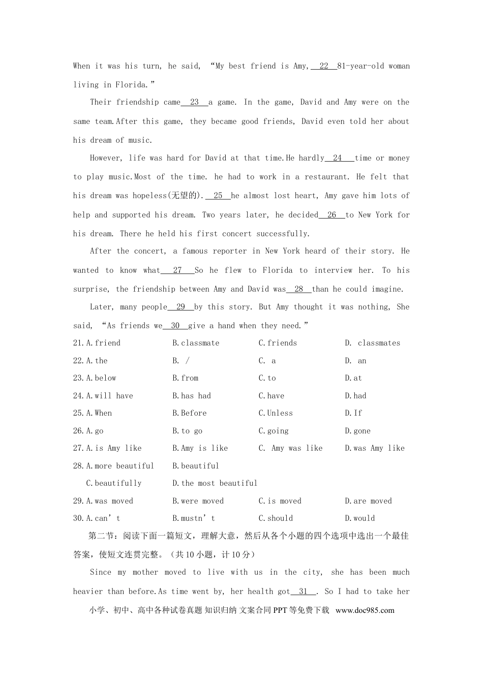 【中考历年真题】陕西省2018年中考英语真题试题（含扫描答案）.doc