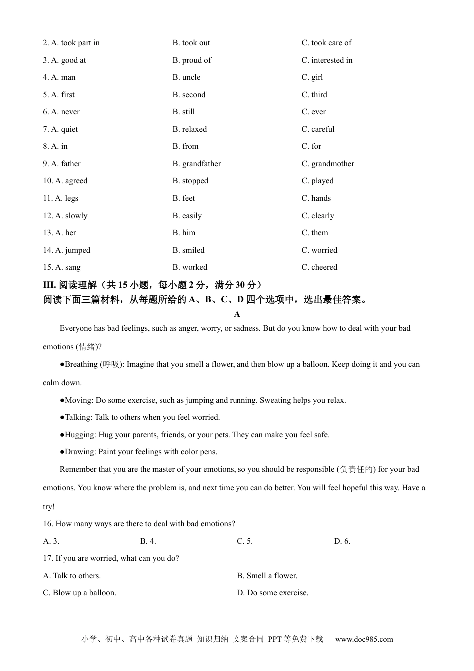 【中考历年真题】精品解析：2024年青海省中考英语真题（原卷版） (1).docx
