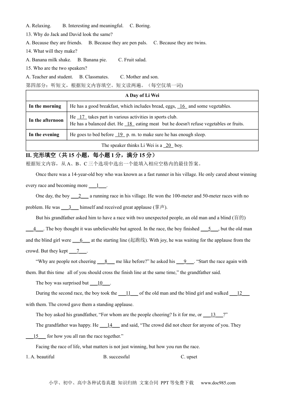 【中考历年真题】精品解析：2024年青海省中考英语真题（解析版） (1).docx