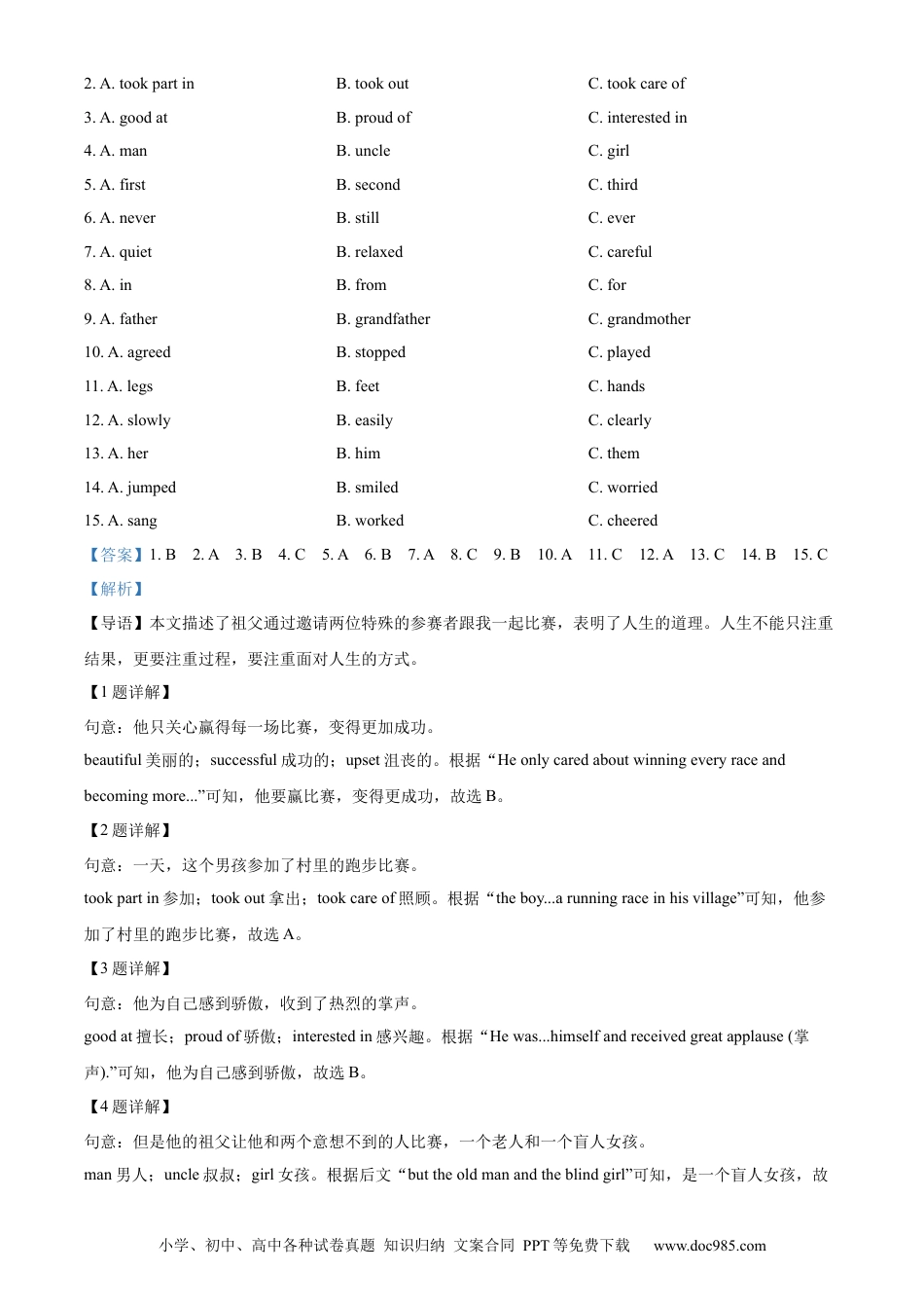 【中考历年真题】精品解析：2024年青海省中考英语真题（解析版） (1).docx